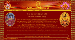 Desktop Screenshot of jaimaachintpurniji.org